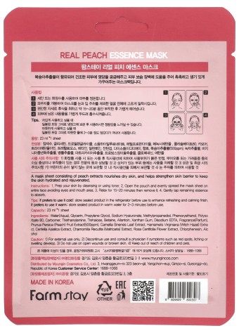 Real Peach Essence Mask  price in bangladesh